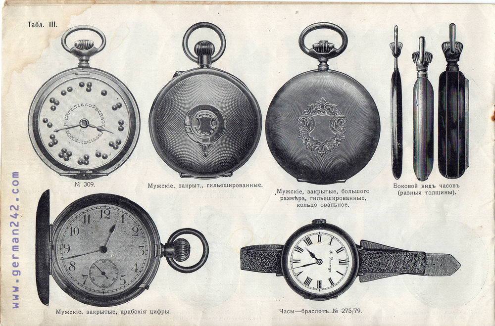 Карманные часы Фридрихъ Винтеръ