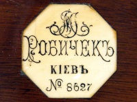 Часы морской хронометр Робичекъ Киевъ 2.jpg