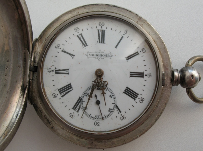 Файл:Карманные часы Монополь 1.JPG