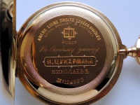 Карманные часы Цукерман Николаевъ 3.jpg