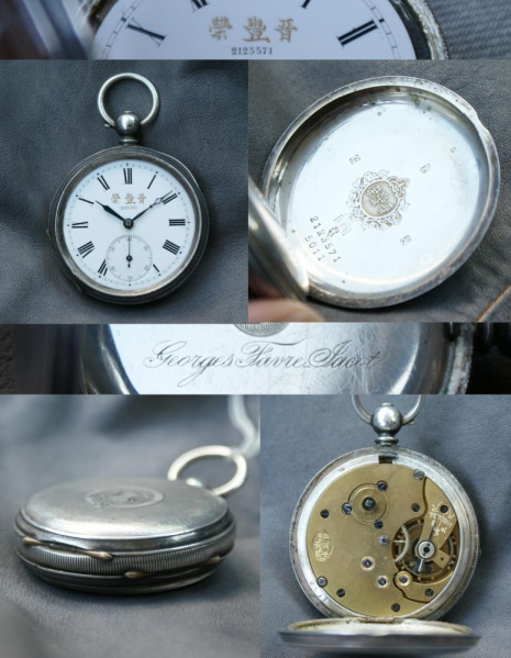 Файл:Georges Favre-Jacot pocket watch for chinese market.jpg