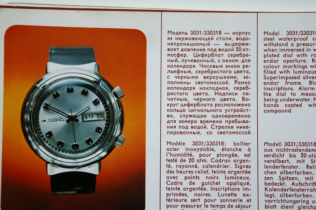 Часы ракета корпус. Часы ракета 3031 с будильником. Часы ракета 3031 наручные СССР. Часы ракета ракета 3031. Часы ракета СССР С автоподзаводом и календарем.