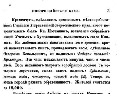 1853 Журнал Министерства народного просвещения 2.JPG